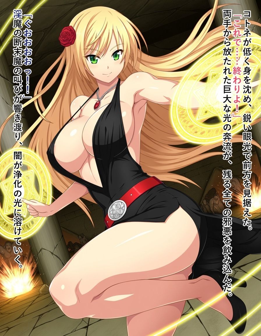退魔師コトネ｜すなっちんぐ サンプル画像 3