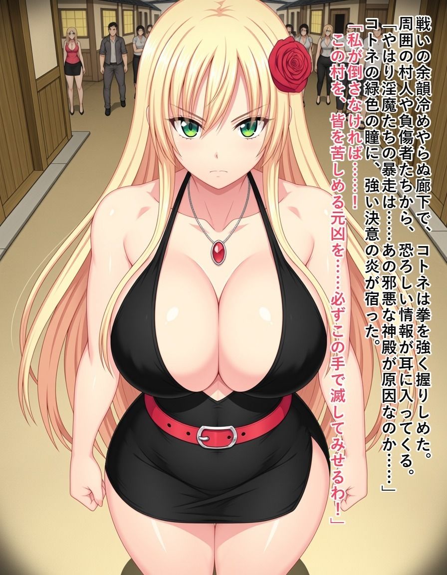 退魔師コトネ｜すなっちんぐ サンプル画像 4