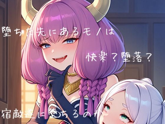 フ◯ーレン一行、夕暮れの密やかな章｜猫のしっぽ