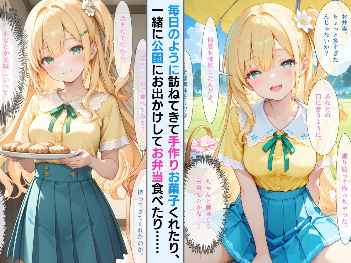 「【セリフ付】」天使みたく育った幼馴染に毎日いちゃラブされて、甘くとろけさせられた夏｜コスメロン サンプル画像 3