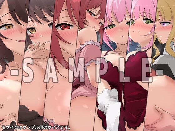 八男ノ性譚・煌2|Dressing+Party サンプル画像 2
