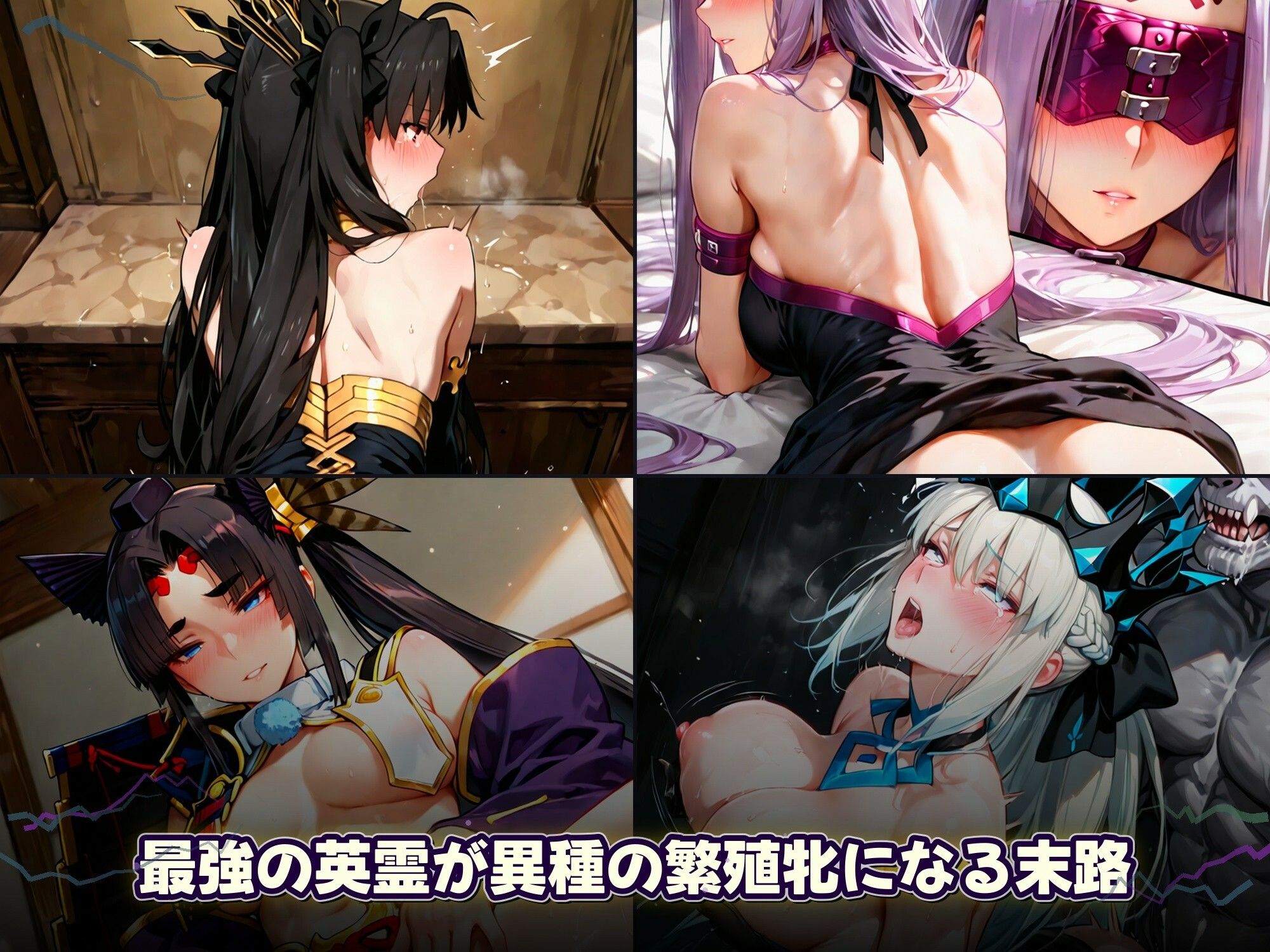 淫獣の聖杯戦争 〜FGO英霊たちの孕み堕ち〜｜あざす感謝法人 サンプル画像 8