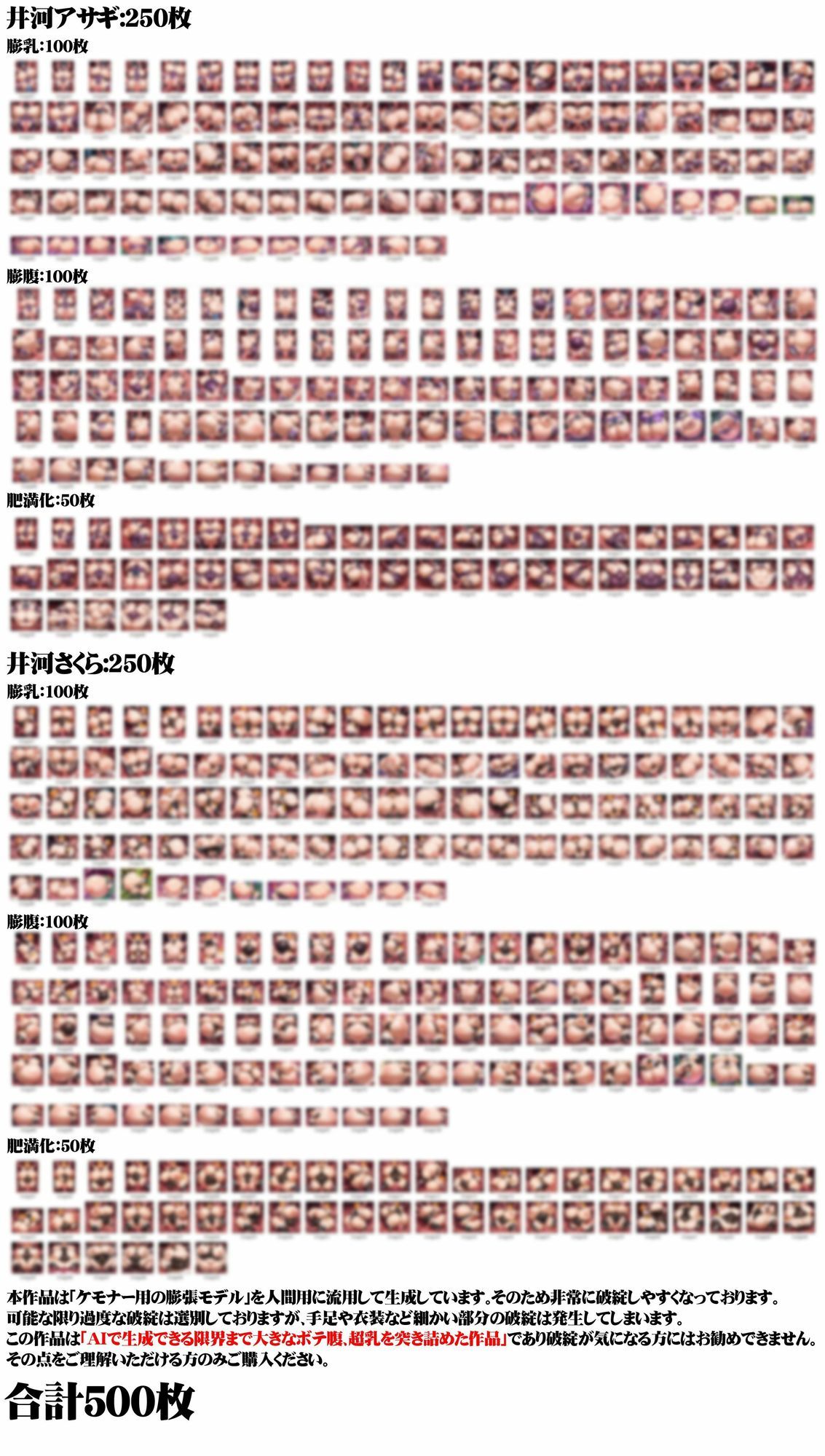 女体膨張脹れ乙女〜対魔忍ア〇ギ&さ〇ら触手ふうせん編|HORICWORKS電子出版事業部 サンプル画像 10