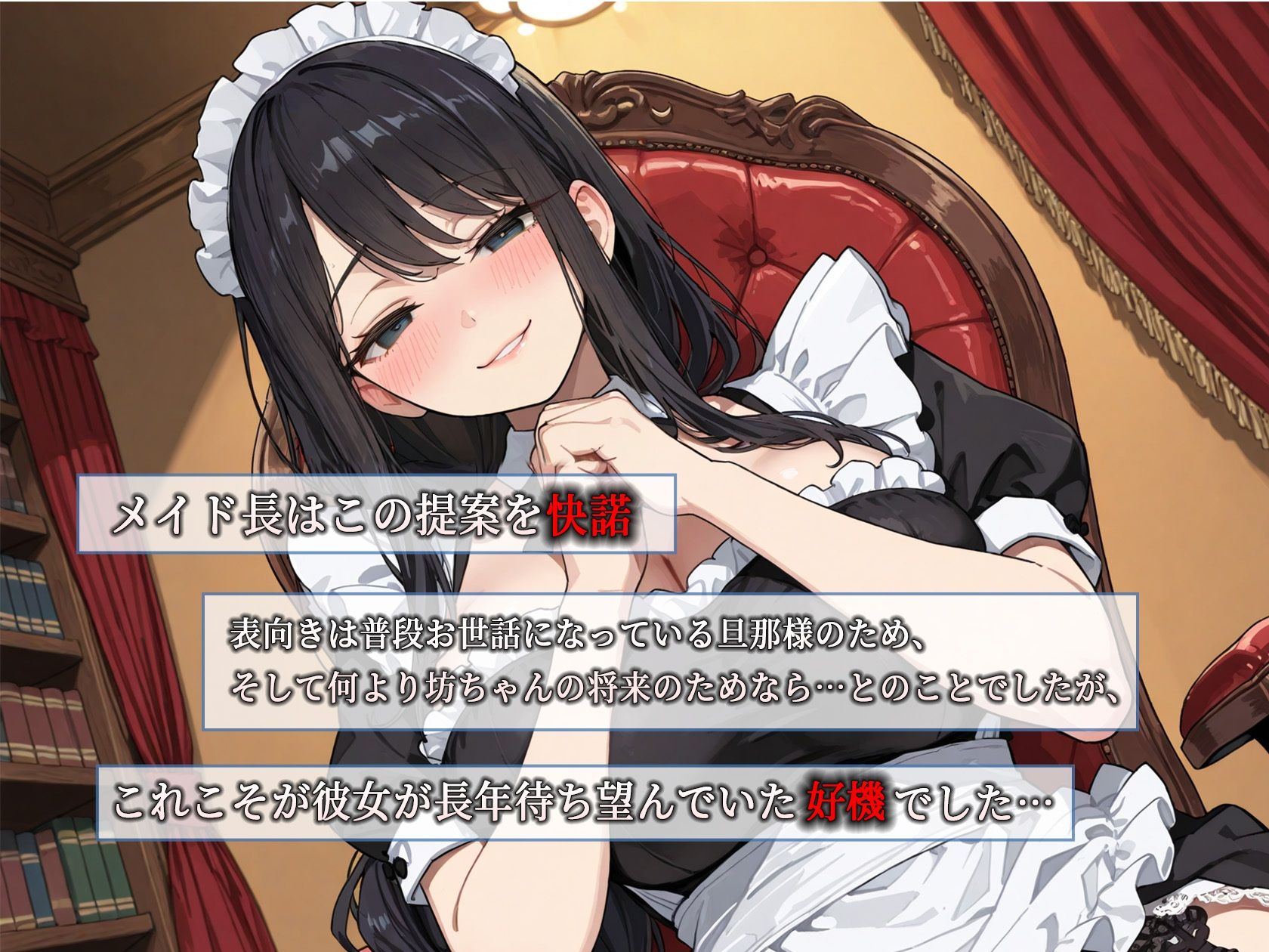 デカ乳メイド長がシャイで巨根なショタ坊ちゃんにエグい性教育する話|悦楽堂 サンプル画像 3