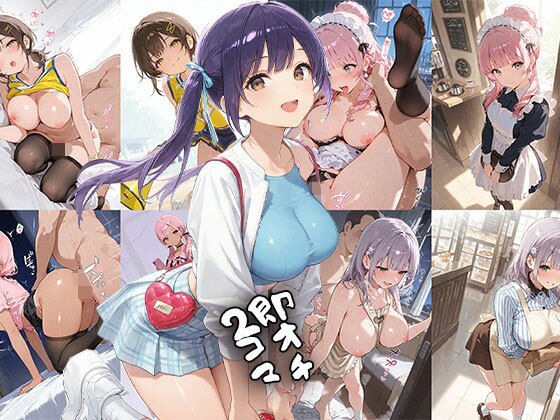即オチ2コマ 260628｜事務びーむ