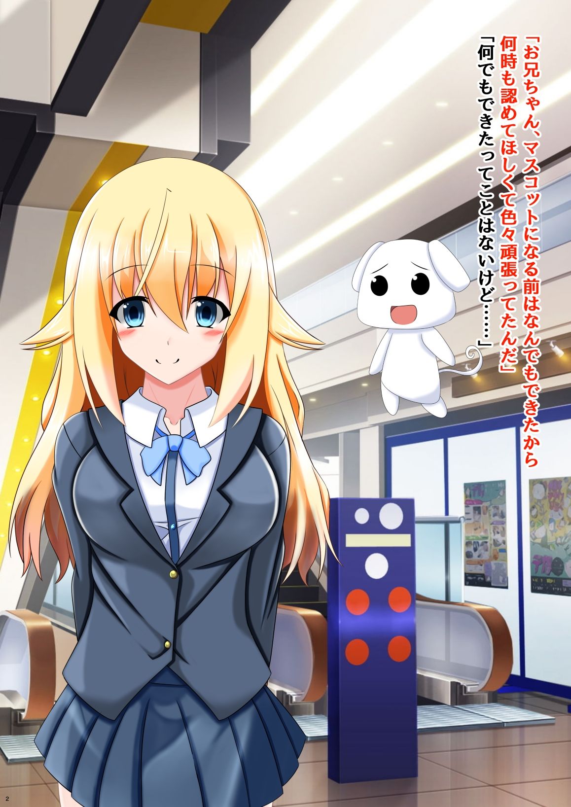 戦光天使イル｜なまはぐれの森 サンプル画像 4