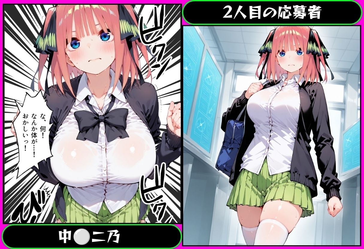 5分で高時給の治験バイトに行ったら搾乳された話 五？？分の花嫁編｜金色の玉転がし サンプル画像 2