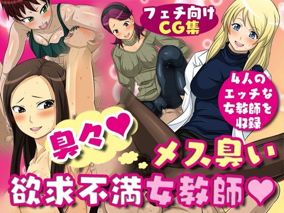 夜ノメス臭CG集全巻セット｜夜ノヲカズ食堂