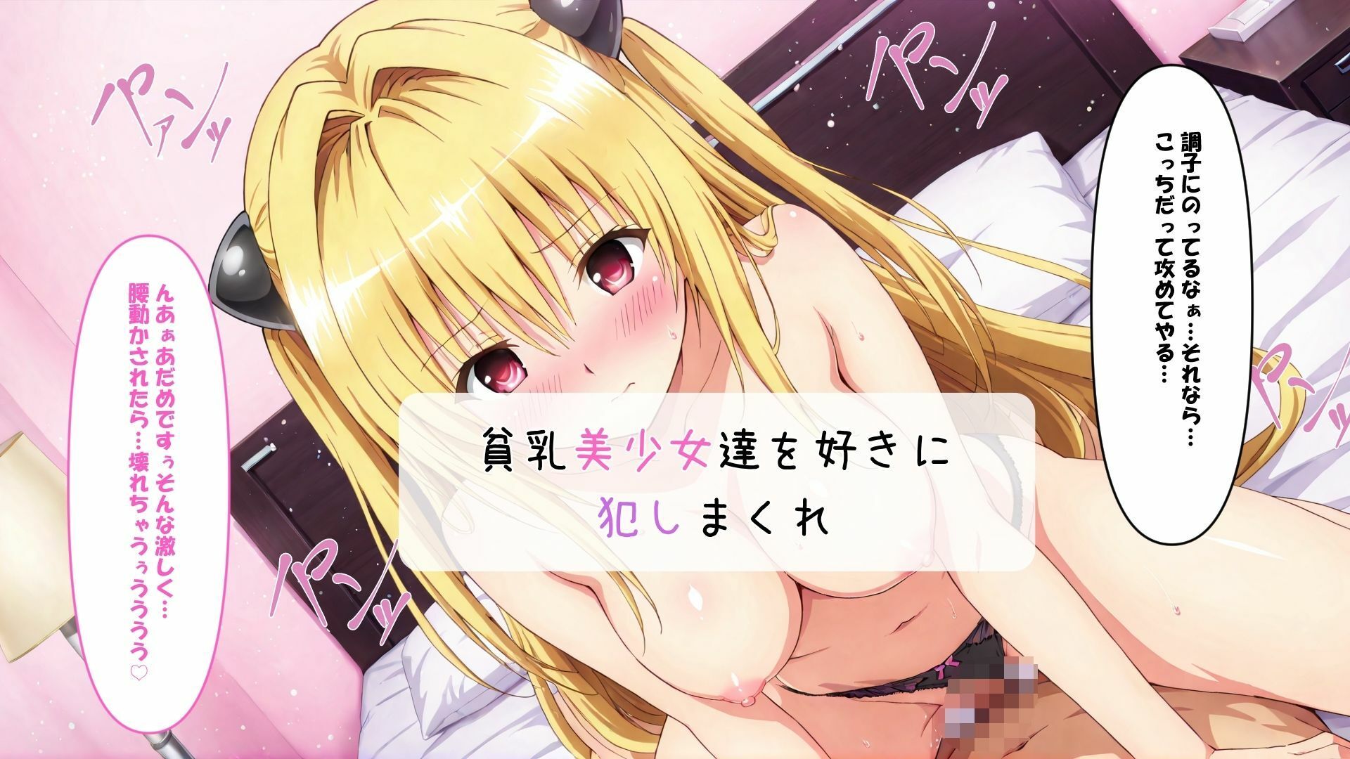 貧乳はステータス｜さすらいの黒猫 サンプル画像 8