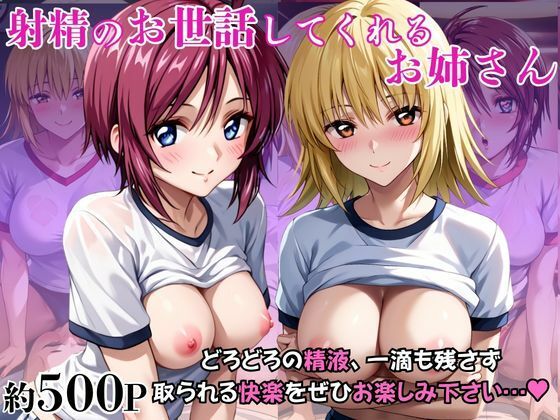 射精のお世話をしてくれる、学園のお姉さんの話【ル○マリア・ホーク&カ○リ・ユラ・アスハ編】|リラックスタイム
