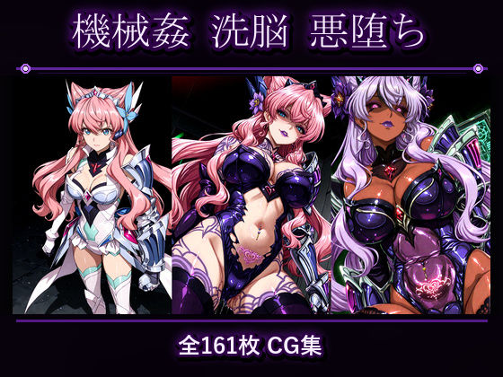 マ●ア 悪堕ち｜north article
