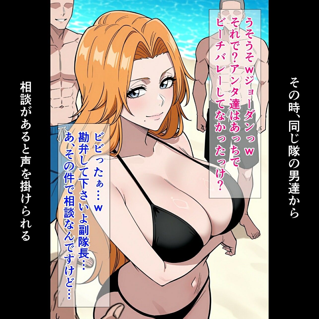 乱〇お姉さんの受難|昇天堂りゆう サンプル画像 2