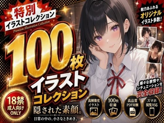 【100枚＋PDF】黒髪ショートの清楚な誘惑 ── 鏡越しの秘め事と無防備な下着姿 ──｜こっそりビジョン工房