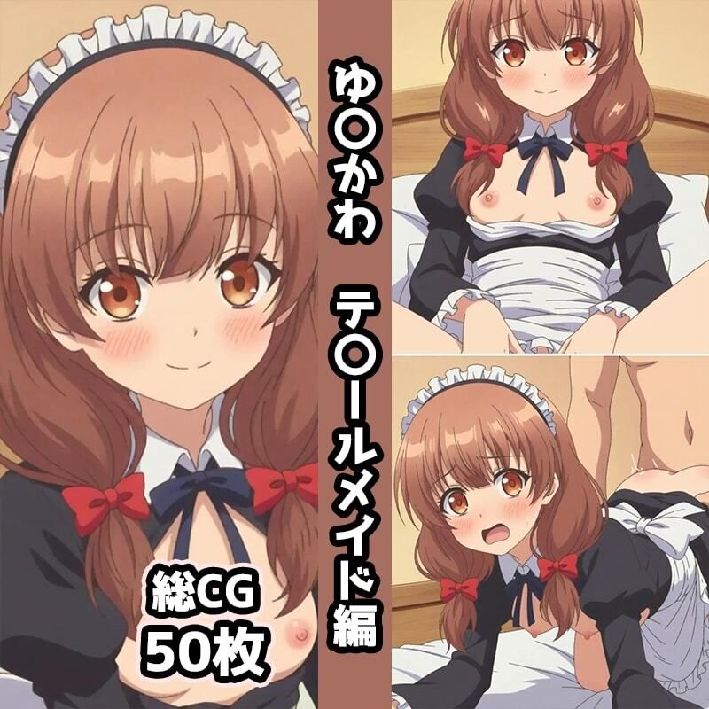 ゆ〇かわ総集編エロCG集(下)|AI画像館 サンプル画像 3