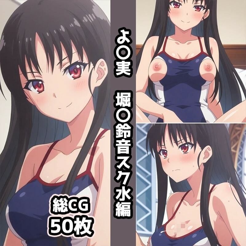 よ〇実総集編エロCG集（1）｜AI画像館 サンプル画像 2