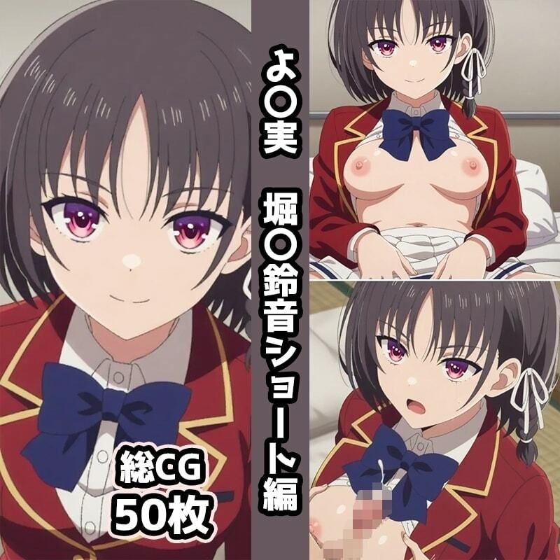 よ〇実総集編エロCG集（1）｜AI画像館 サンプル画像 4