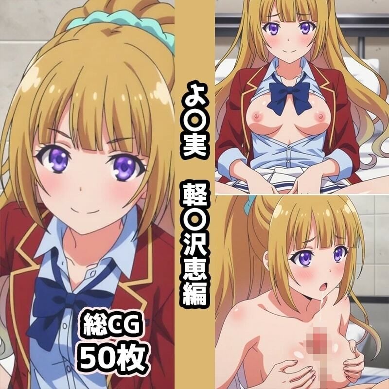 よ〇実総集編エロCG集（1）｜AI画像館 サンプル画像 8
