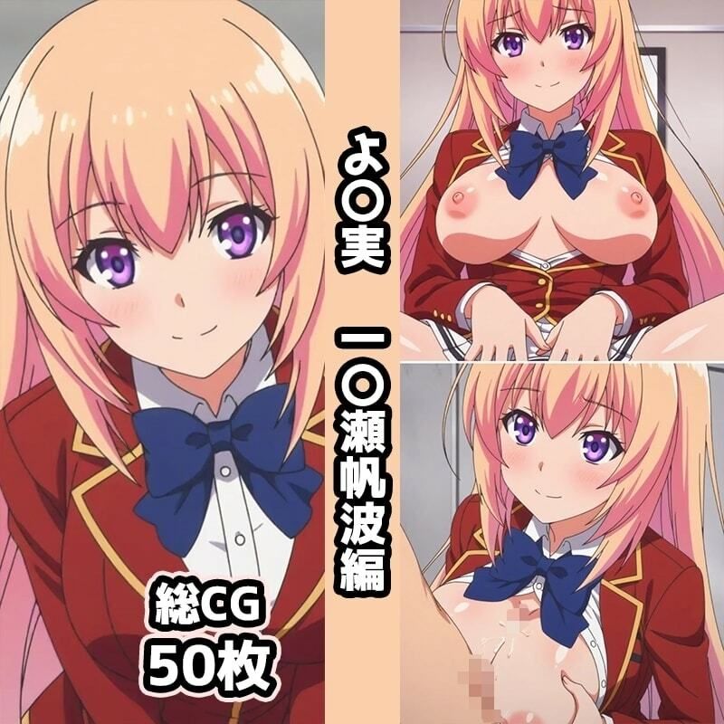よ〇実総集編エロCG集（2）｜AI画像館 サンプル画像 6