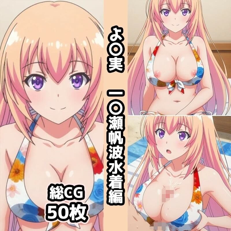 よ〇実総集編エロCG集（2）｜AI画像館 サンプル画像 7