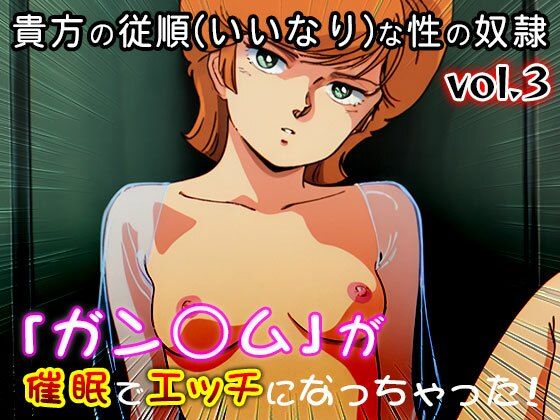 【同人CG集】ガン○ム 3｜同人天国 サンプル画像 10
