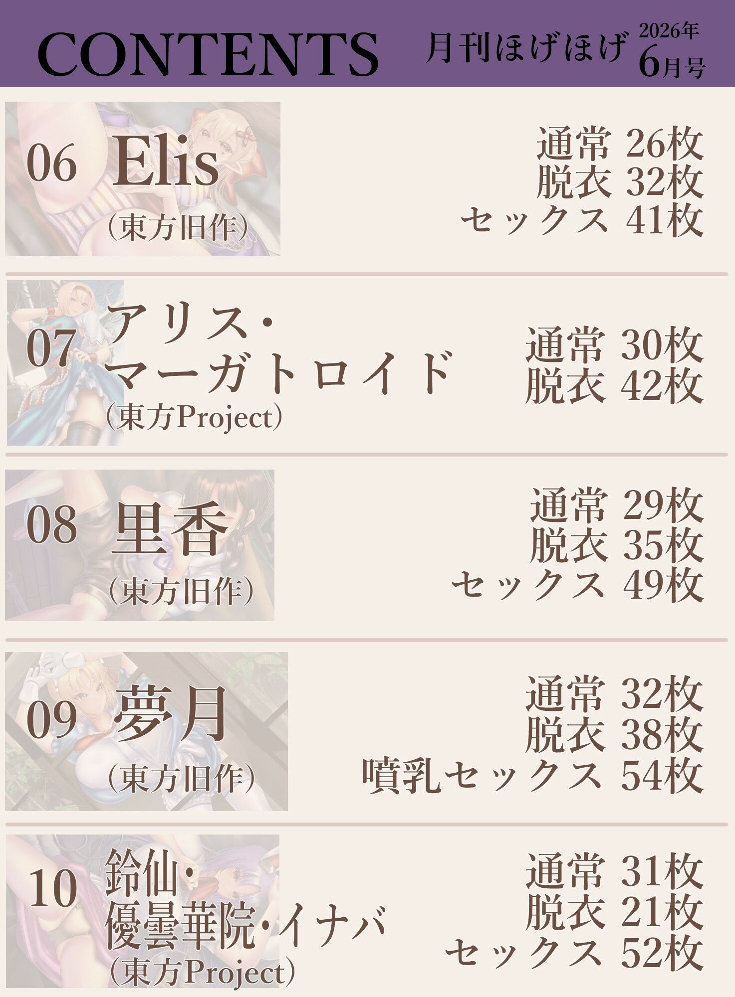 月刊ほげほげ2026年6月号|未熟な果実 サンプル画像 3