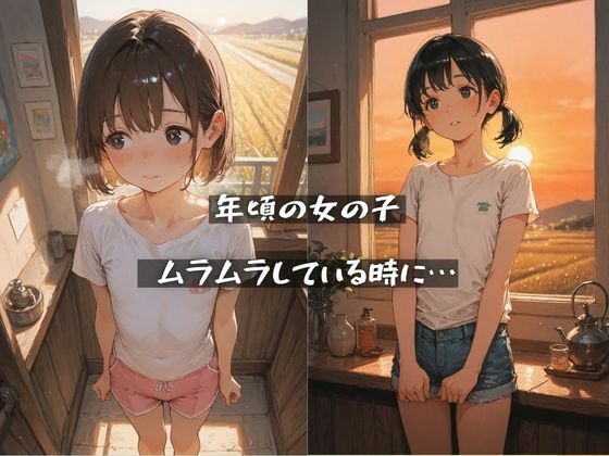 女子学生のちっぱい娘 実親とSexしちゃいました｜ジョニーデッパー サンプル画像 2