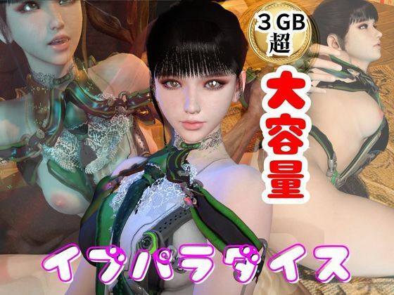 【総集編】ステラーブレイドのイブでパラダイス【動画だけで5本】｜パラレル