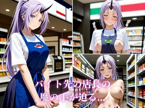 【転ス〇】シ〇ン、バイトをしたら性奴●業だった件 〜催〇アプリで完堕ち肉オナホ〜｜イニシャルE