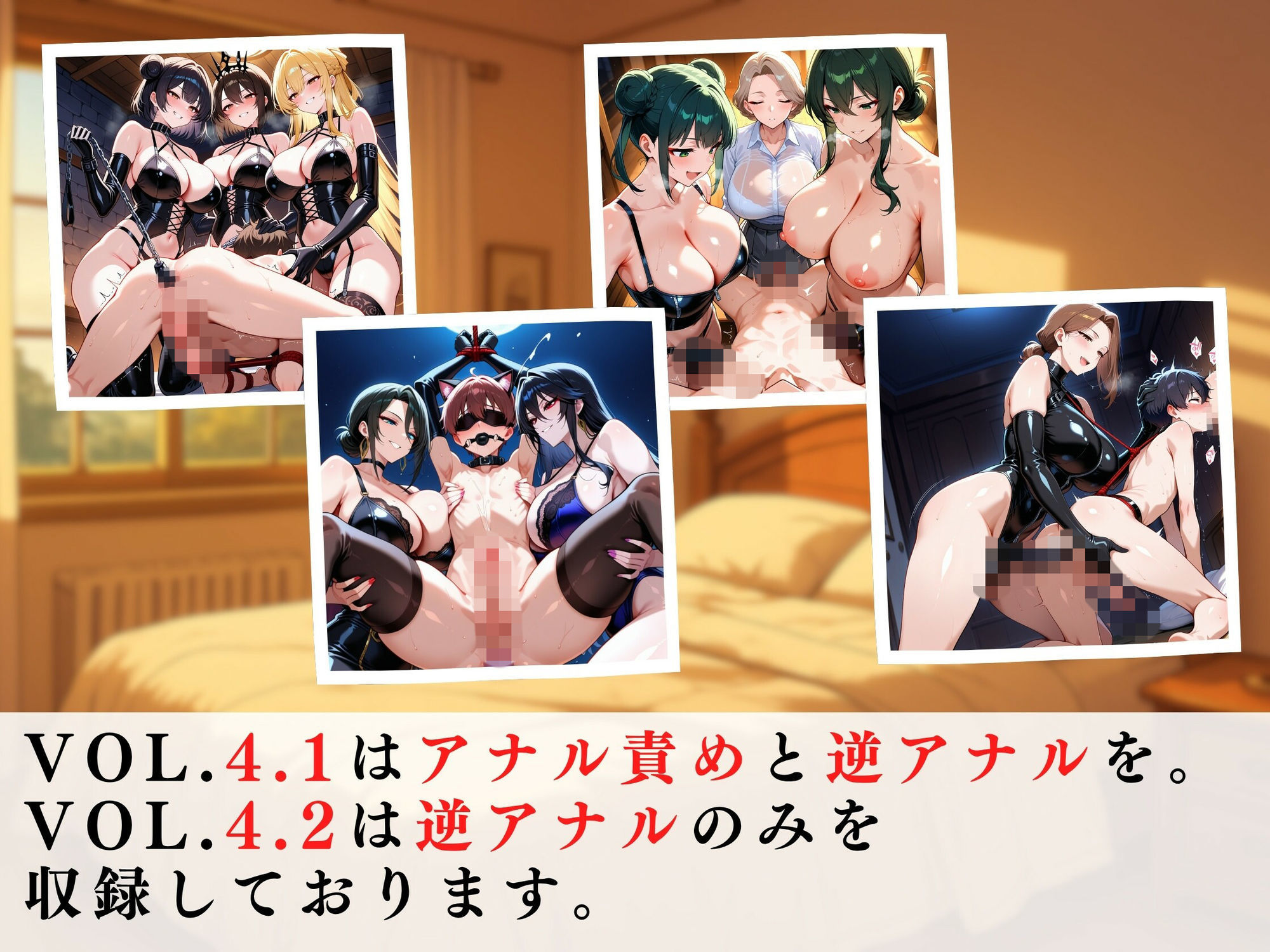 ボンデージ女王様の逆レ男犯vol.4.1｜マゾ愚鈍ボーイズ サンプル画像 3
