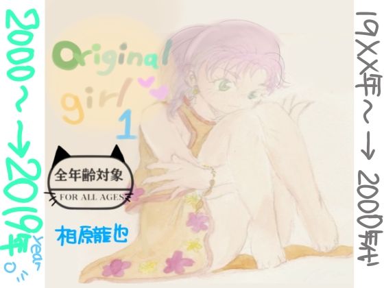 original  girl1｜Kyochi
