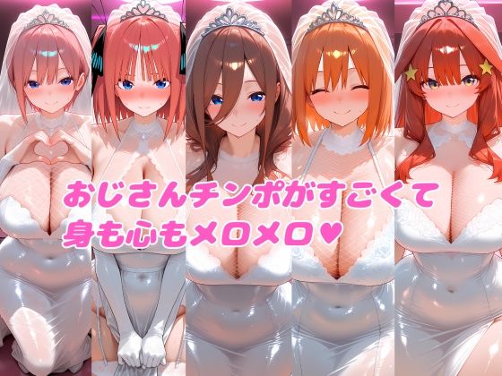 密会ヒロイン  五つ子編｜ぽあい サンプル画像 2