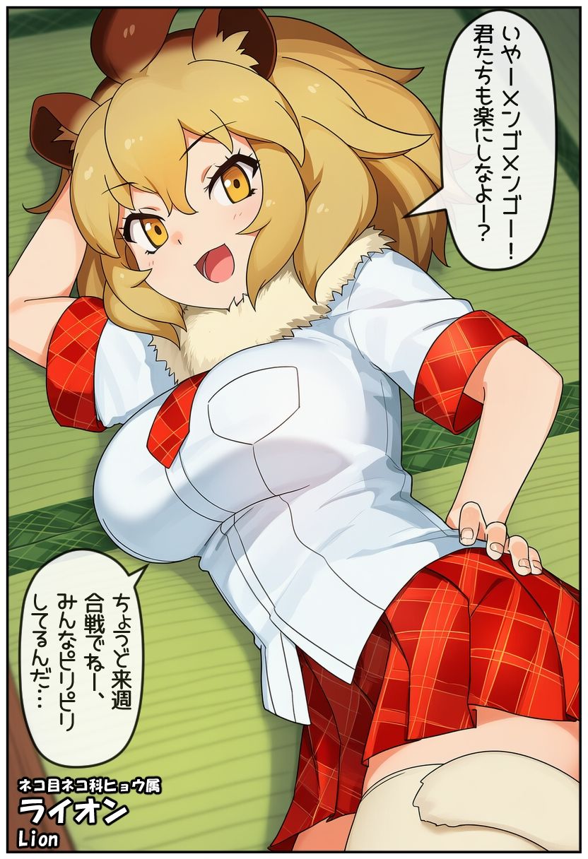 即落ちフレンズ4｜即寝アイ サンプル画像 4