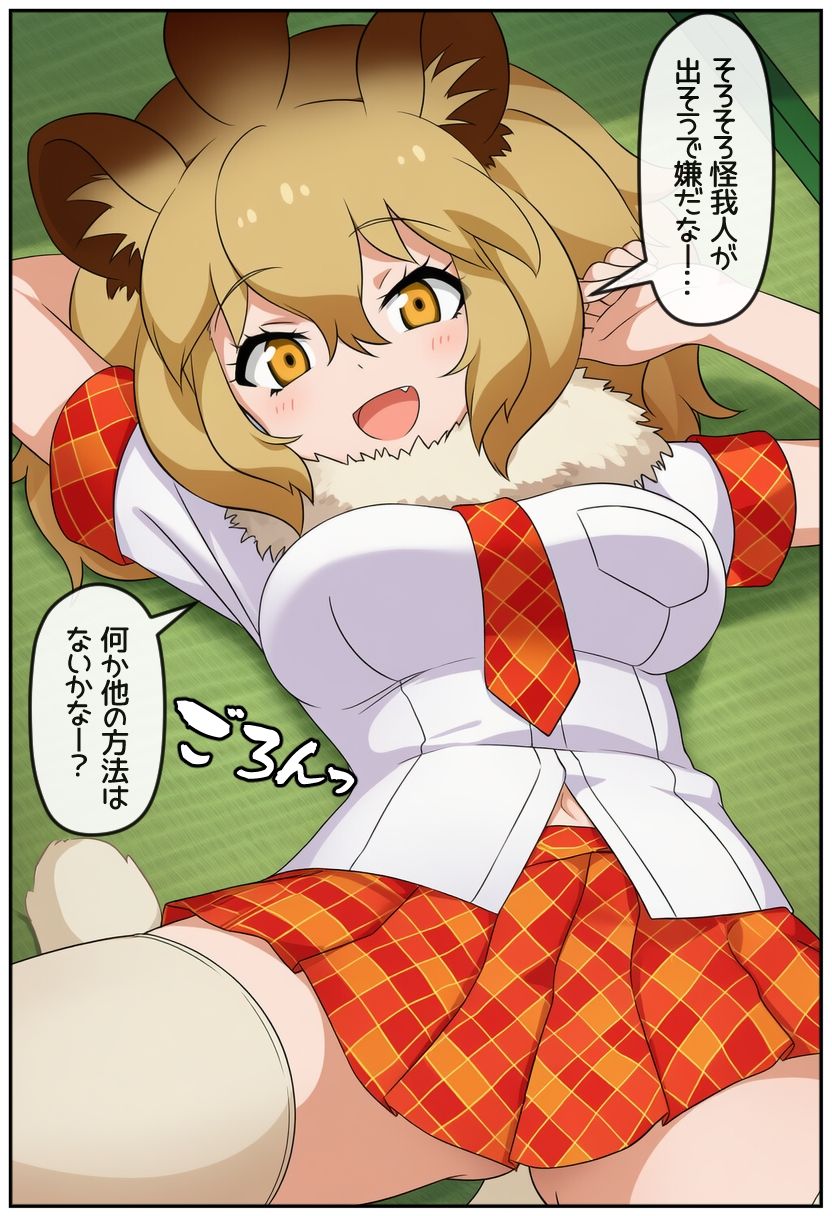 即落ちフレンズ4｜即寝アイ サンプル画像 5