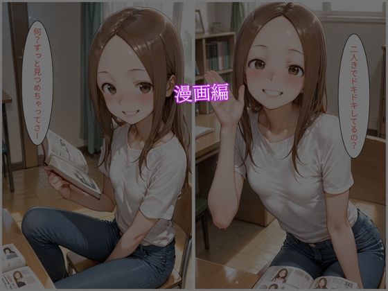 高木さんの壊し方｜濡夢幻想 サンプル画像 5