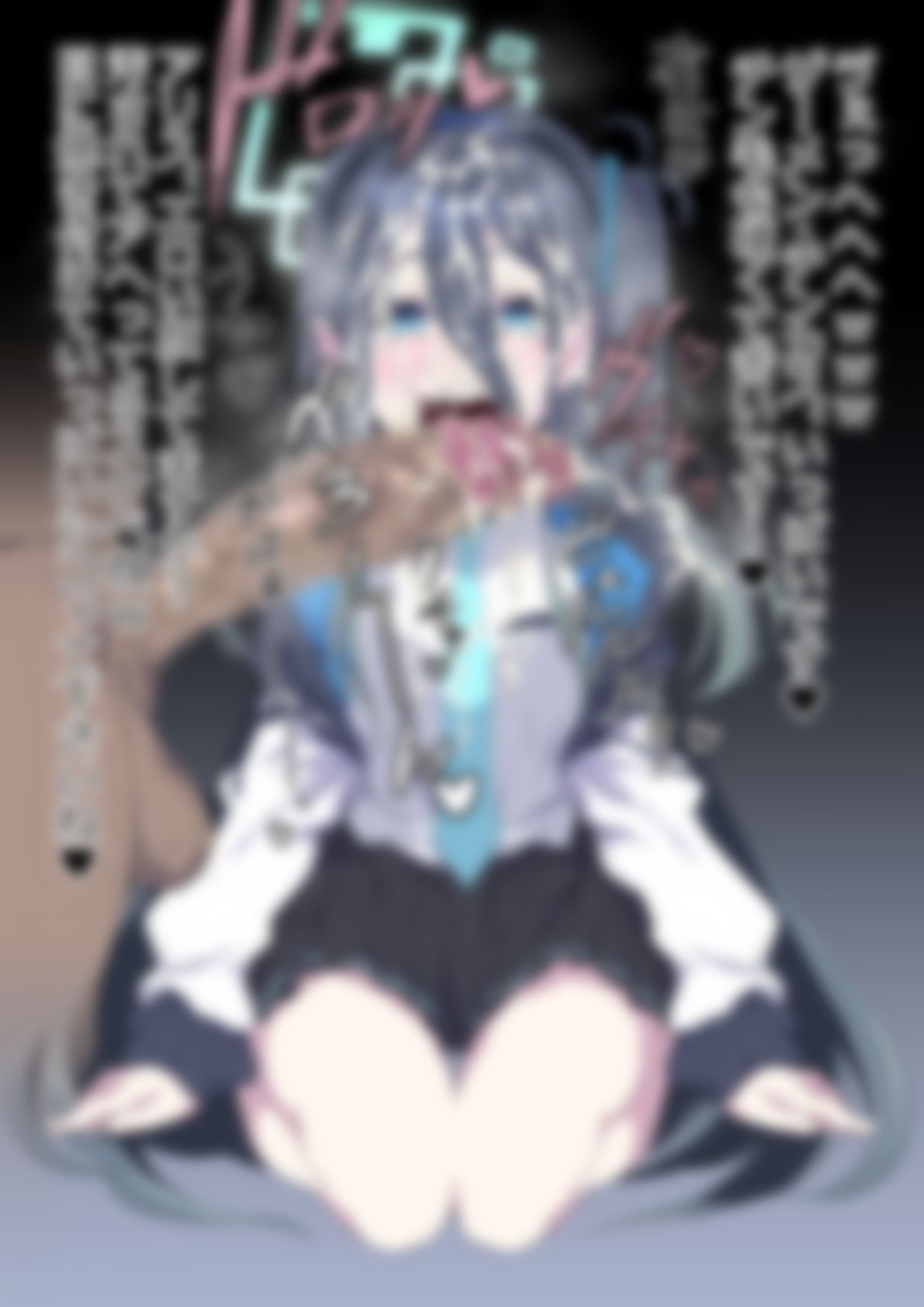 「ブルー〇ーカイブ」|p0q サンプル画像 4