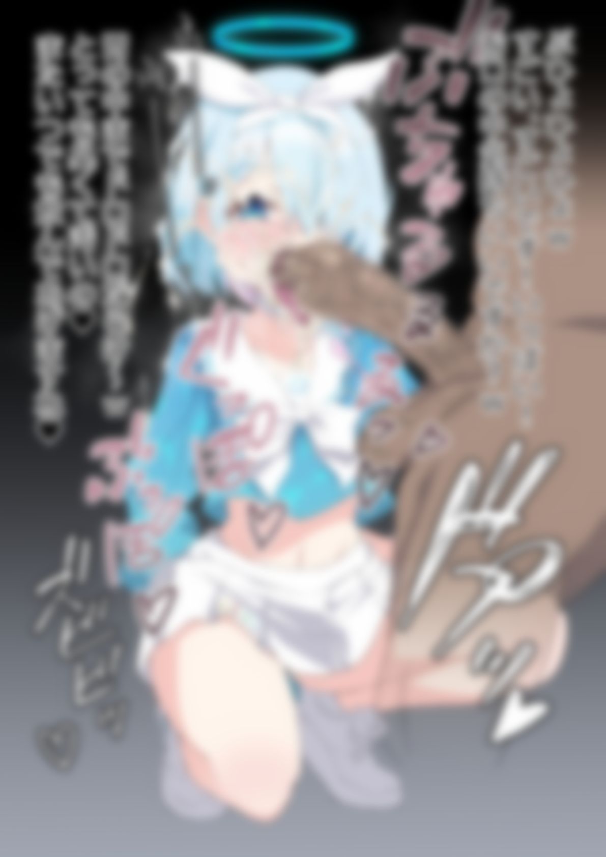 「ブルー〇ーカイブ」|p0q サンプル画像 6
