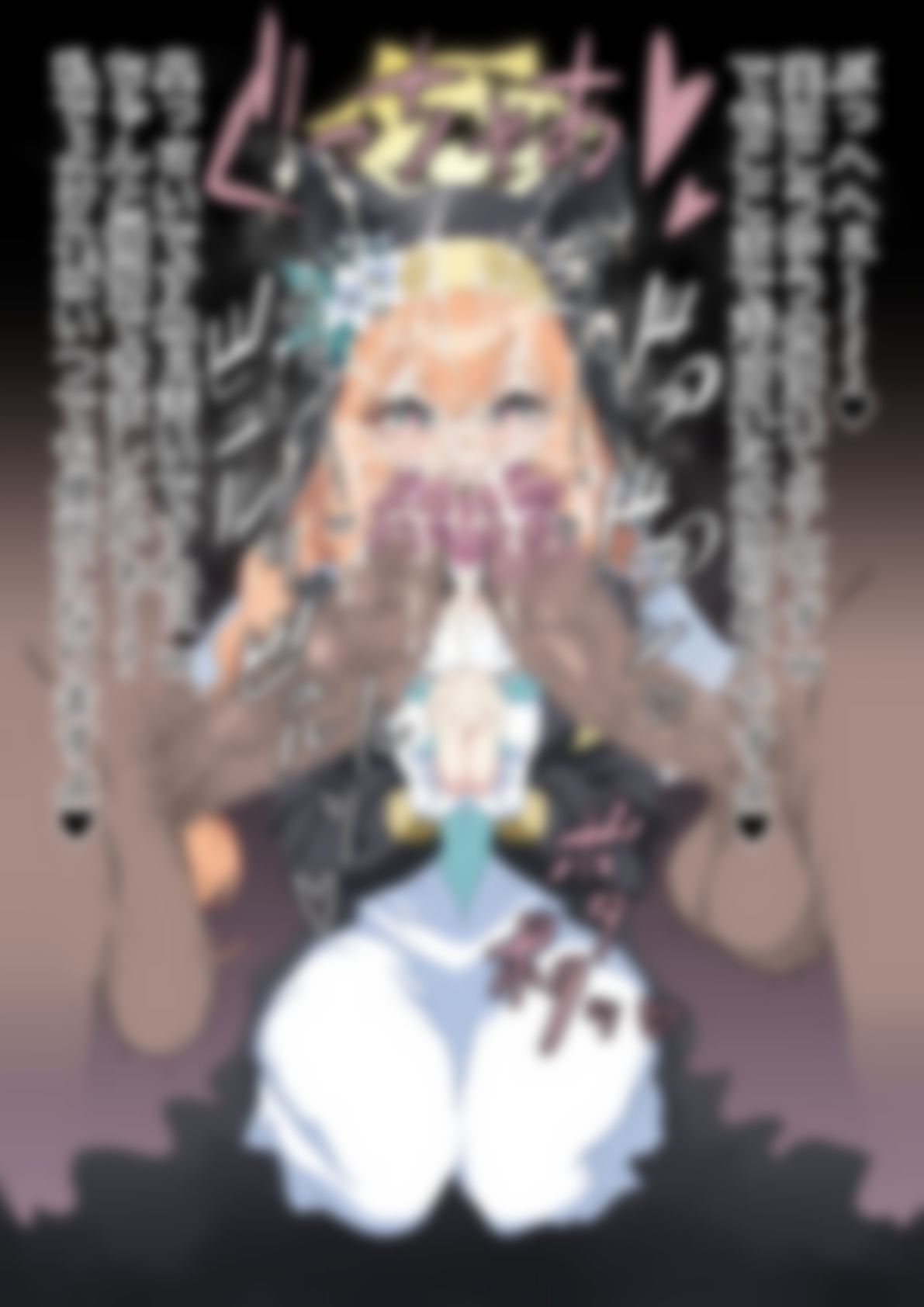 「ブルー〇ーカイブ」|p0q サンプル画像 10