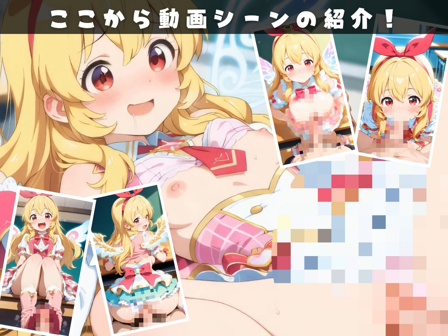 ア●カツ!〜プリマ☆ドールズ 放課後全員挿入大作戦〜【セット作品】|どすこい サンプル画像 2