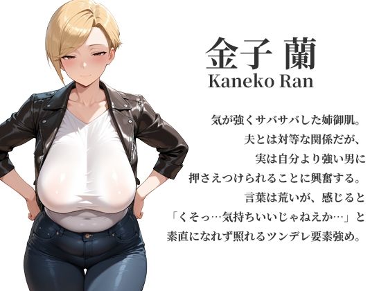 アプリで知り合った爆乳人妻を即ホテル完堕ち中出し 後編 〜ミステリアス・甘えん坊・姉御妻3人の連続絶頂〜｜とろけるじかん サンプル画像 4