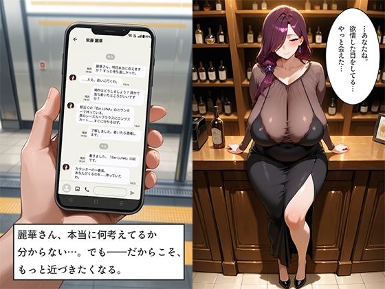 アプリで知り合った爆乳人妻を即ホテル完堕ち中出し 後編 〜ミステリアス・甘えん坊・姉御妻3人の連続絶頂〜｜とろけるじかん サンプル画像 5