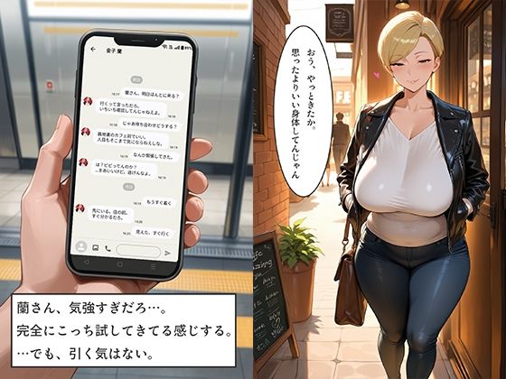 アプリで知り合った爆乳人妻を即ホテル完堕ち中出し 後編 〜ミステリアス・甘えん坊・姉御妻3人の連続絶頂〜｜とろけるじかん サンプル画像 9