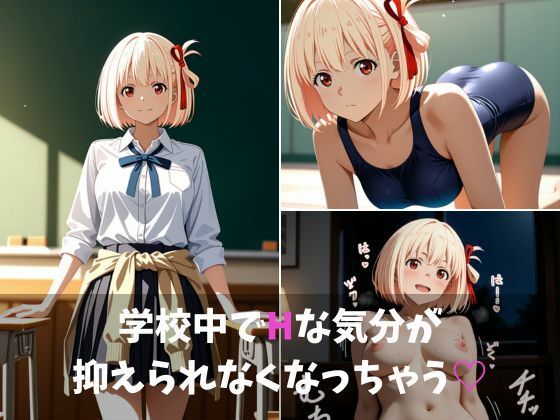 【リ〇リコ】千〇の催〇アプリでH三昧〜抑えきれない学校H〜｜イニシャルE
