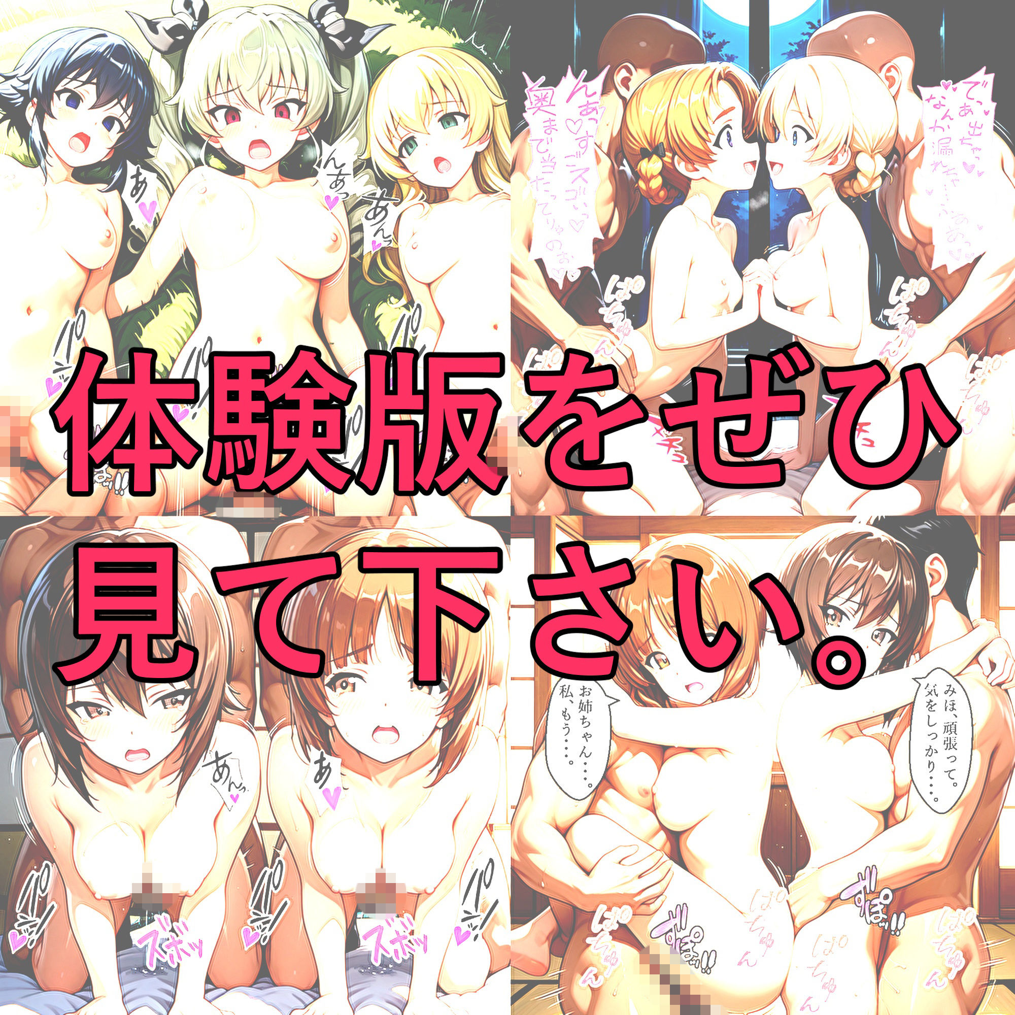 【セリフ付き】 少女たちの戦車道｜shibayamato サンプル画像 10