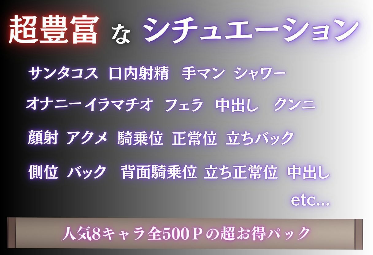 サンタコスを全員支配した話 Vol.1｜REBASE26 サンプル画像 10