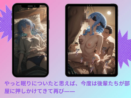 ヤリサーに連れ込まれたヒロイン 〜孕むまで中出しされて〜 星◯すいせい｜たぶん全年齢じゃないです サンプル画像 4