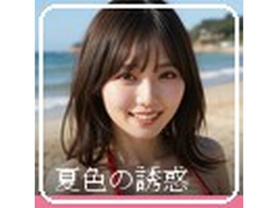 夏色の誘惑｜月夜の森
