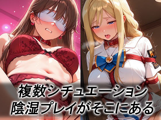 妄想ヒロイン〜陰の章〜、〇RIA、アリシア、晃、アテナ｜てのひらしすたー量産所 サンプル画像 2
