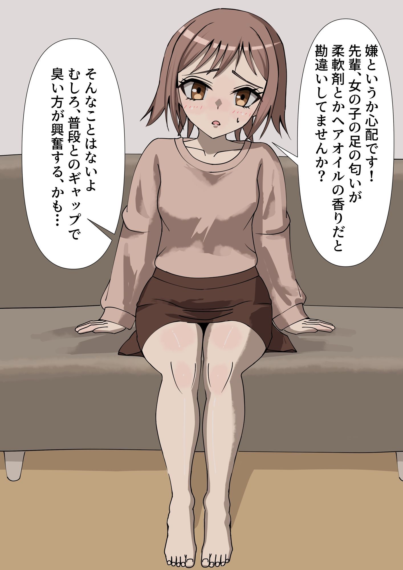 甘やかされながら蒸れた足に負けちゃう話｜春乃みどり サンプル画像 3