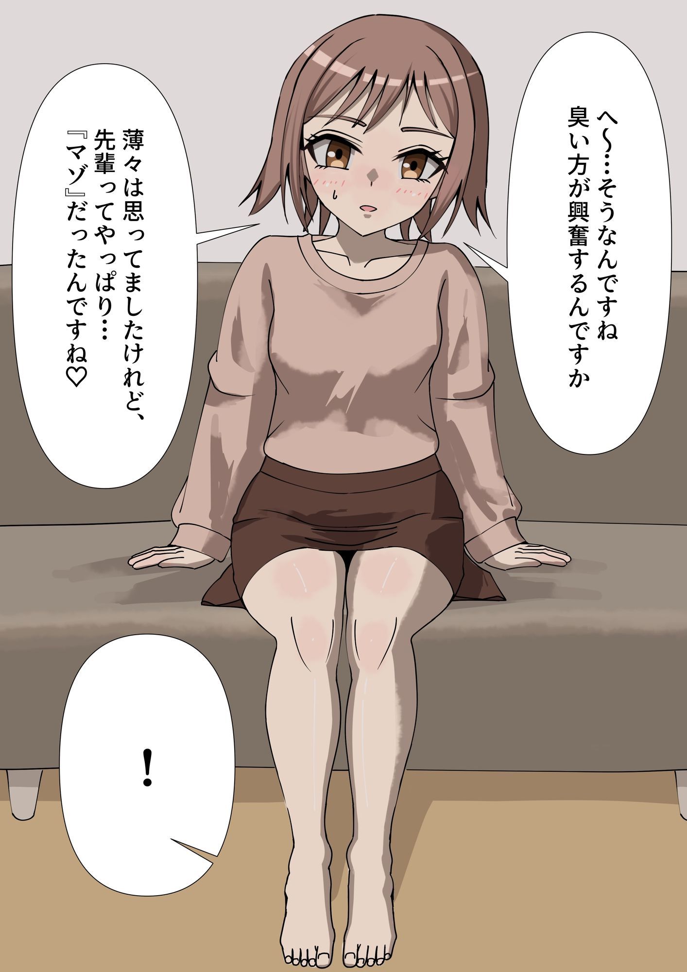 甘やかされながら蒸れた足に負けちゃう話｜春乃みどり サンプル画像 4