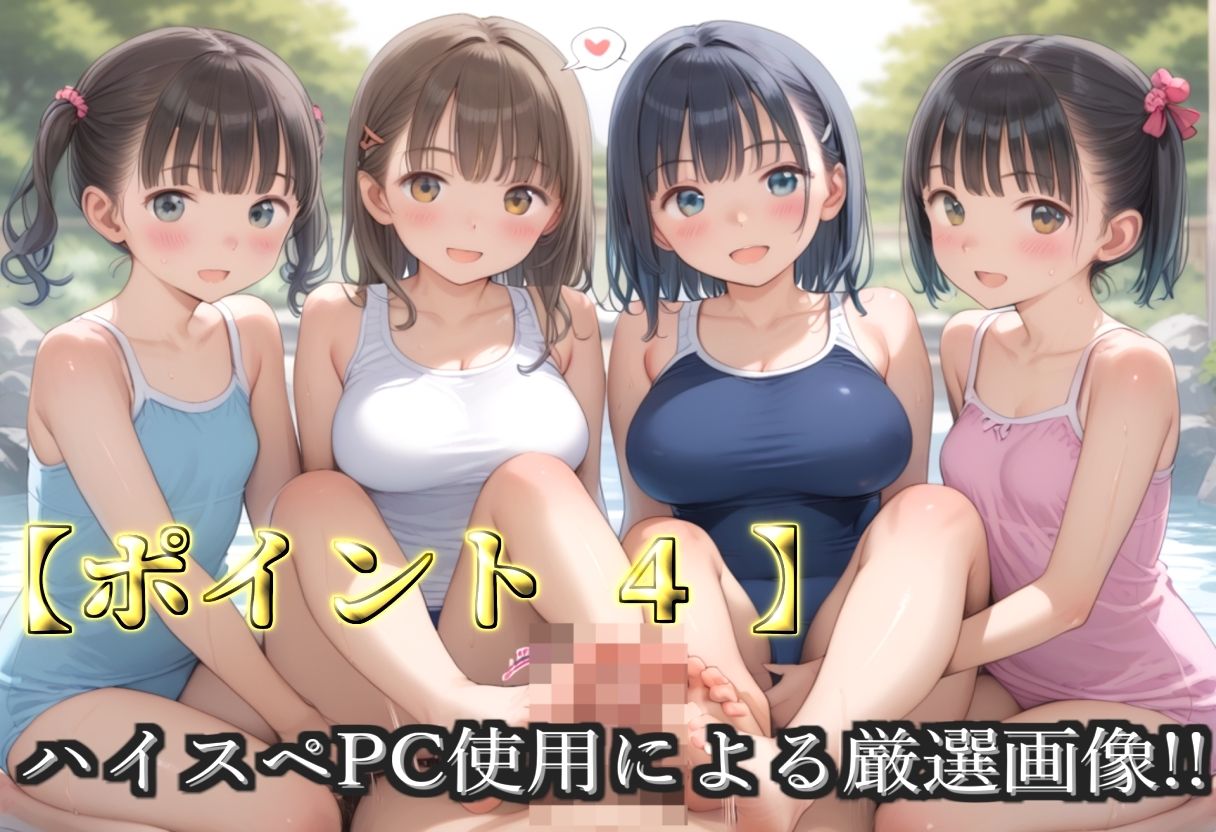 【プレミアシリーズ】【豪華特典あり】スク水巨乳ロリ学園乱交 真夏の混浴温泉で集団乱痴  修学旅行編【500個】｜ロリロリ専科 サンプル画像 6